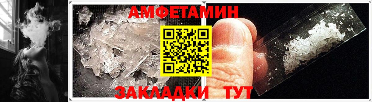 АМФЕТАМИН  Вход с VPN  Кизилюрт  Amphetamine Розовый 