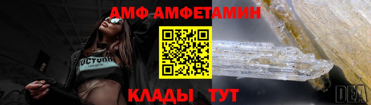 Amphetamine Розовый Кизилюрт