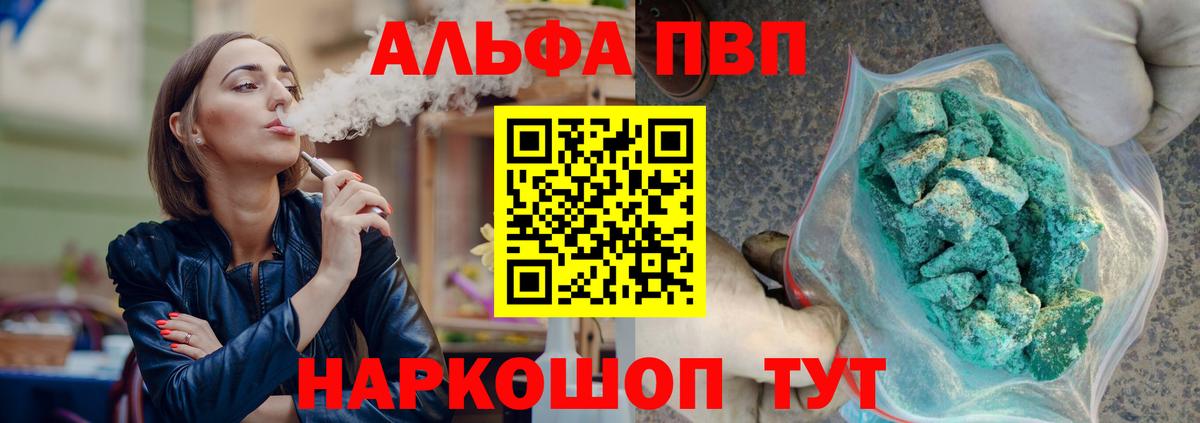 Alpha PVP кристаллы  Кизилюрт 