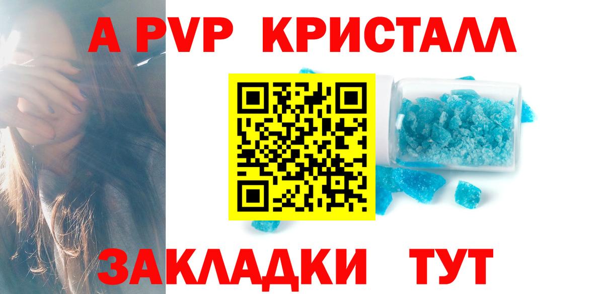 APVP Crystall  Вход с VPN  Alpha PVP  Alpha-PVP Соль  Кизилюрт 