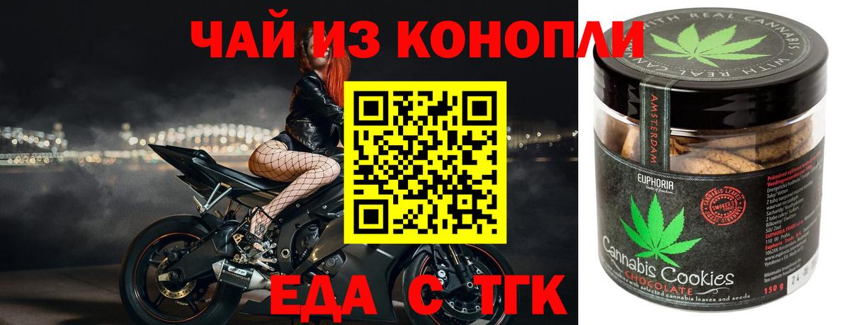 Cannafood конопля  Кизилюрт 