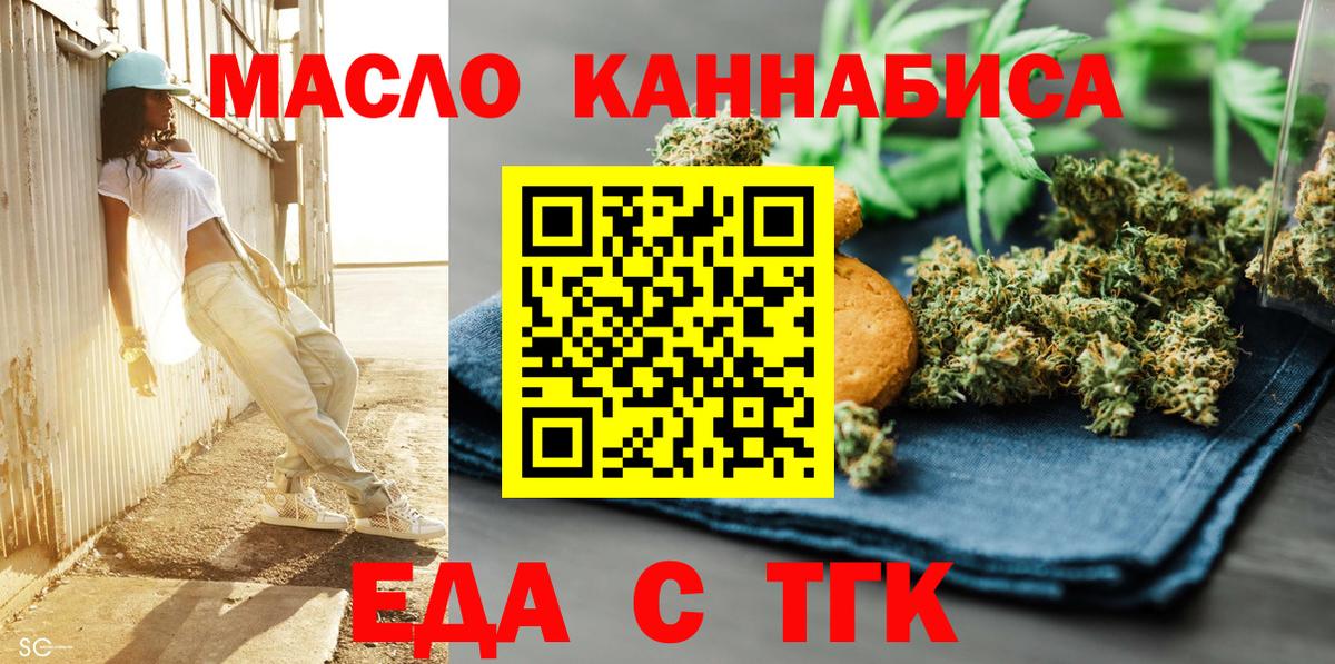 Кизилюрт  Cannafood марихуана  Вход с VPN 