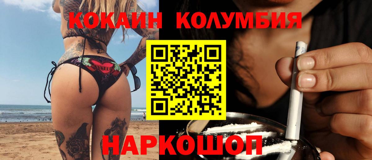 COCAIN Эквадор Кизилюрт