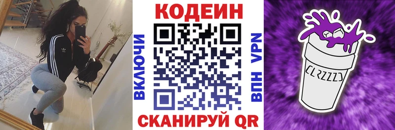Кодеиновый сироп Lean напиток Lean (лин) hydra как войти Кизилюрт