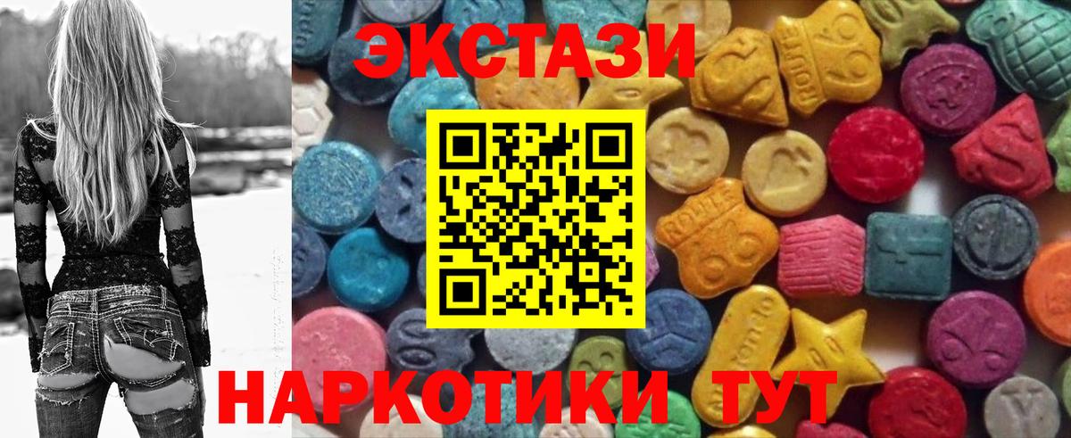 Ecstasy Дубай  ЭКСТАЗИ MDMA  Вход с VPN  Кизилюрт 
