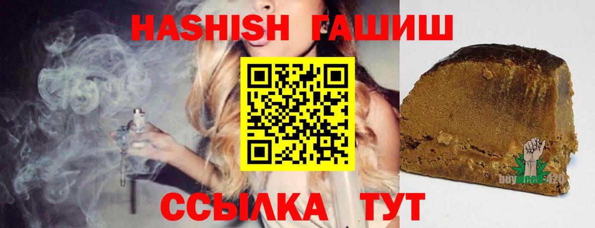 ГАШИШ убойный  Кизилюрт  ГАШ hashish 