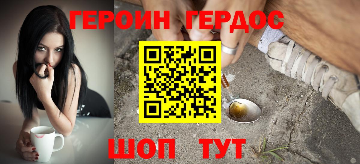 ГЕРОИН  Вход с VPN  Кизилюрт  ГЕРОИН герыч 