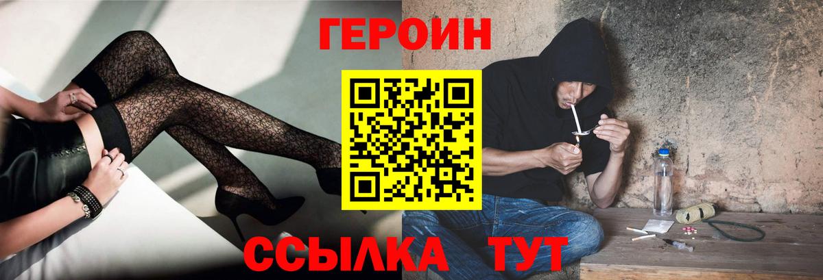 Героин белый Кизилюрт