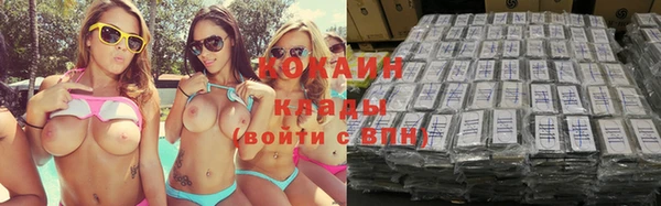 COCAINE Новозыбков