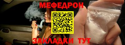 мефедрон мука Гатчина