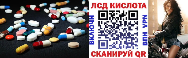 ЛСД экстази кислота  Кизилюрт 