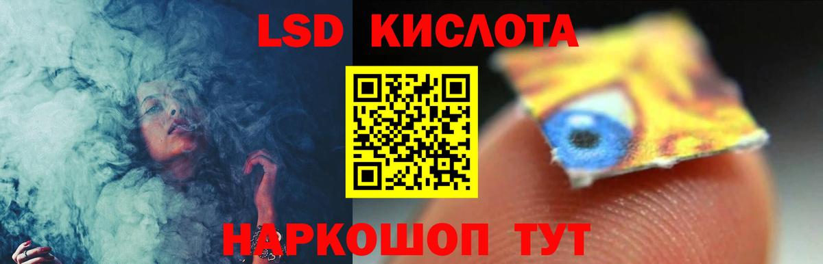 ЛСД экстази кислота Кизилюрт
