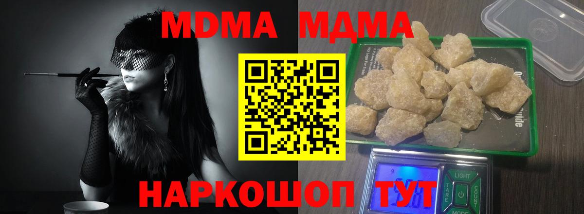 MDMA  MDMA кристаллы  Вход с VPN  MDMA Molly  Кизилюрт 