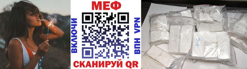 МЯУ-МЯУ кристаллы  где продают   даркнет телеграм  Кизилюрт 