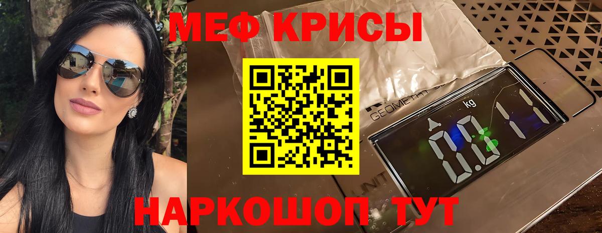 МЯУ-МЯУ  МЯУ-МЯУ мяу мяу  МЕФ кристаллы  МЕФ  Вход с VPN  Кизилюрт 