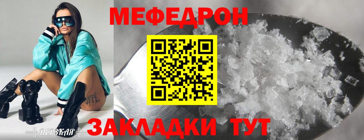Мефедрон мука Кизилюрт