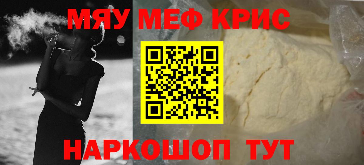 Меф мука Кизилюрт