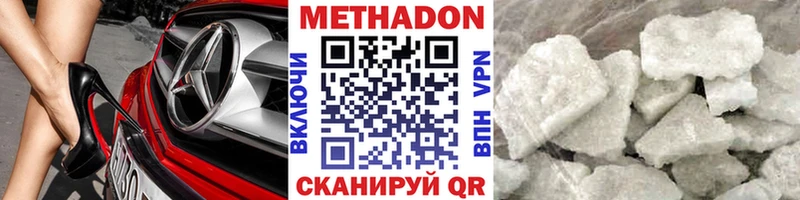Метадон белоснежный  Кизилюрт 