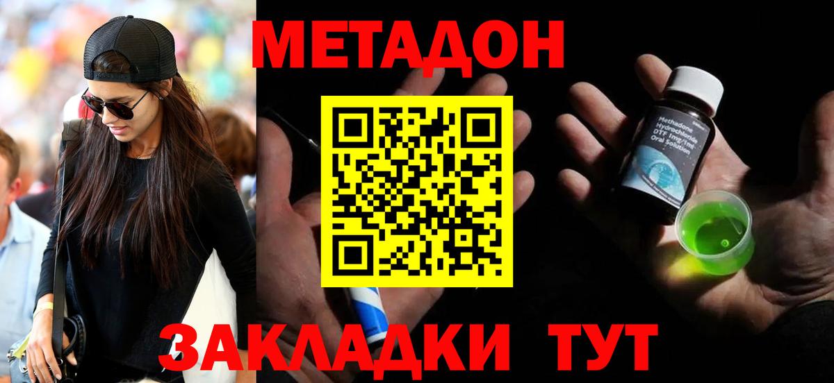 Кизилюрт  Метадон белоснежный  Вход с VPN 