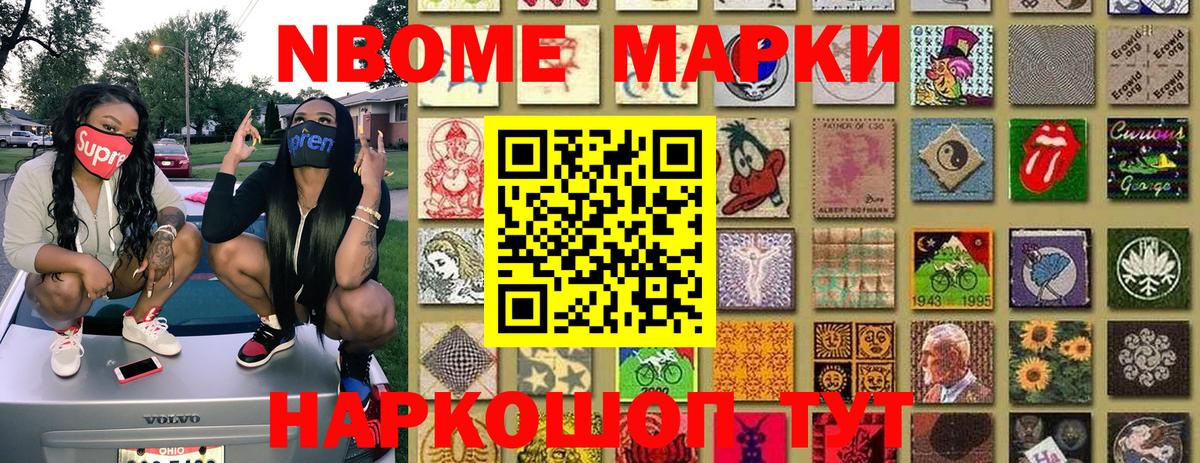 где купить   Вход с VPN  Кизилюрт  Марки N-bome 1,5мг 