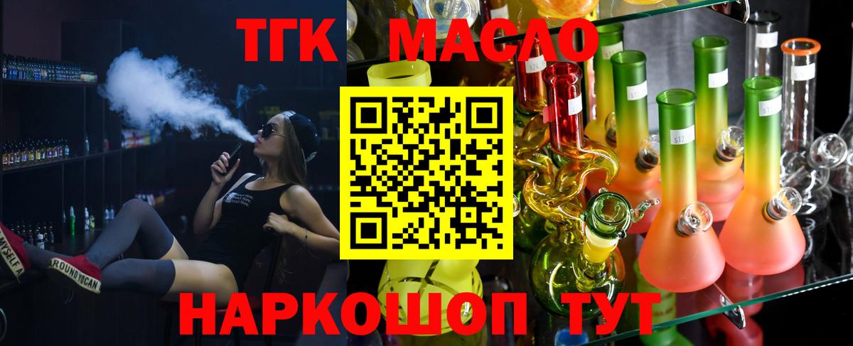 ТГК THC oil  Кизилюрт  хочу наркоту  ТГК гашишное масло 